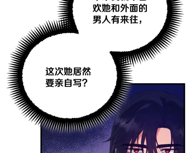 太阳的主人漫画,番外17 问责182图