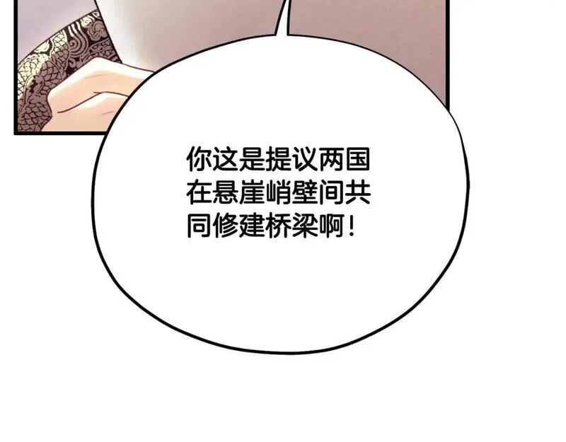 太阳的主人漫画,番外17 问责80图