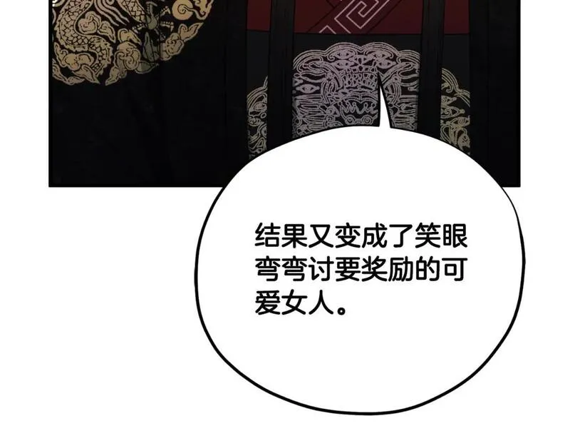 太阳的主人漫画,番外17 问责167图