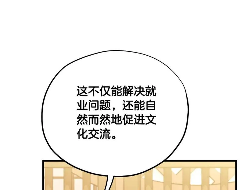 太阳的主人漫画,番外17 问责113图