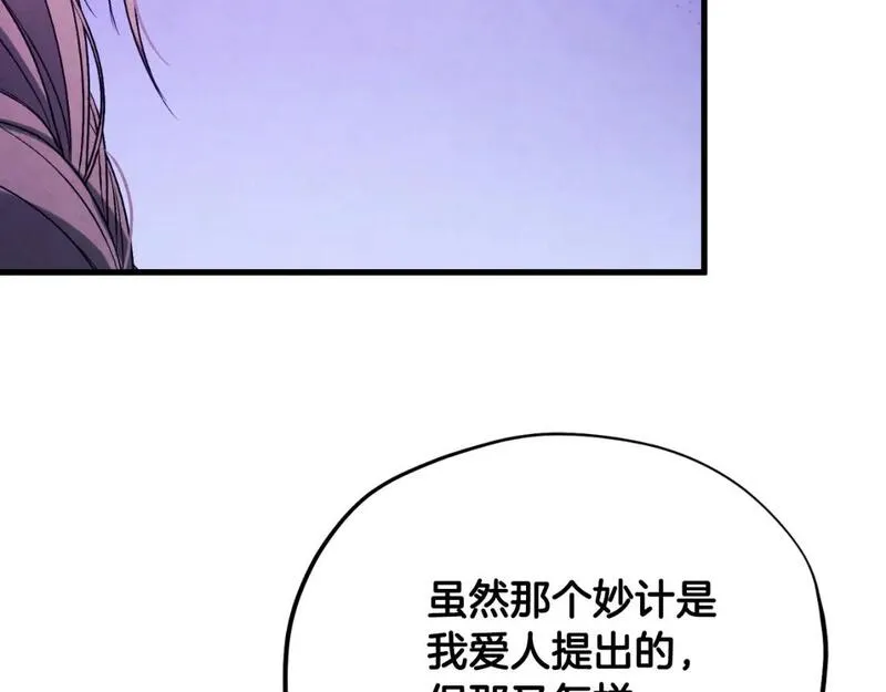 太阳的主人韩漫漫画,番外18 修建新路76图