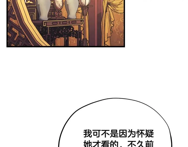 太阳的主人漫画,番外18 修建新路93图