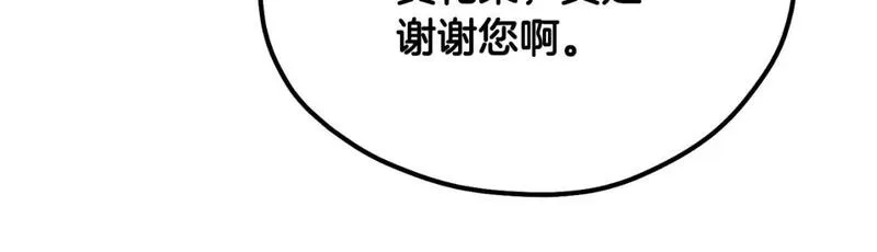 太阳的主人韩漫漫画,番外18 修建新路149图