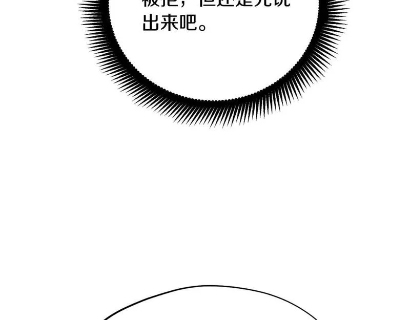 太阳的主人韩漫漫画,番外18 修建新路192图