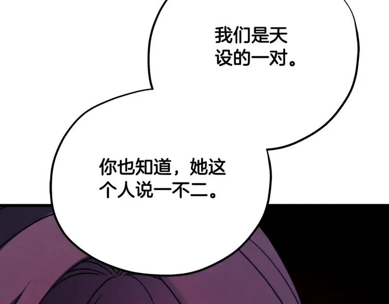 太阳的主人韩漫漫画,番外18 修建新路109图