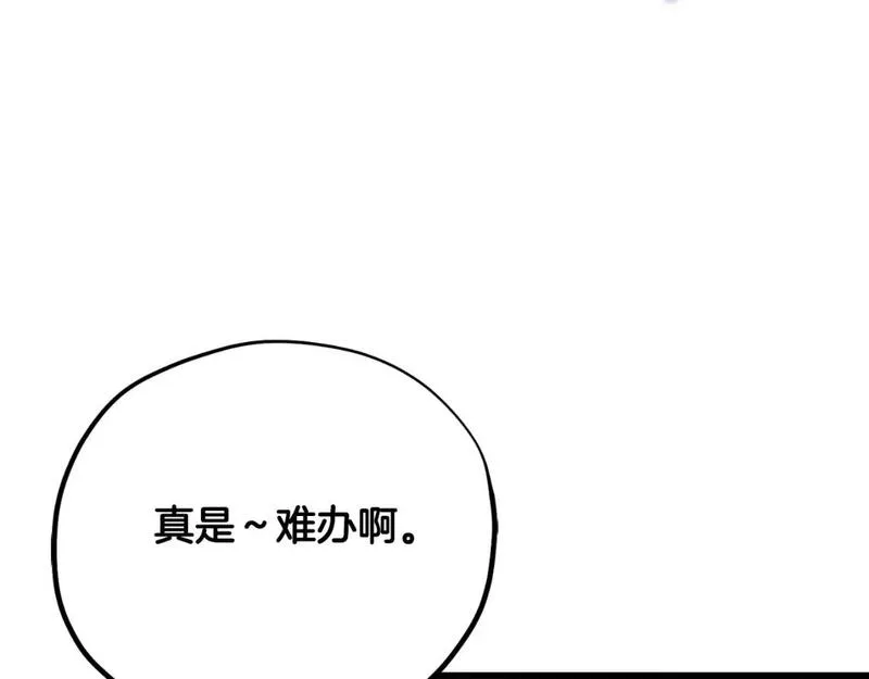 太阳的主人漫画,番外18 修建新路58图