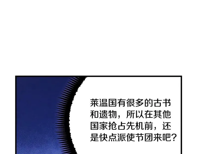 太阳的主人漫画,番外18 修建新路61图