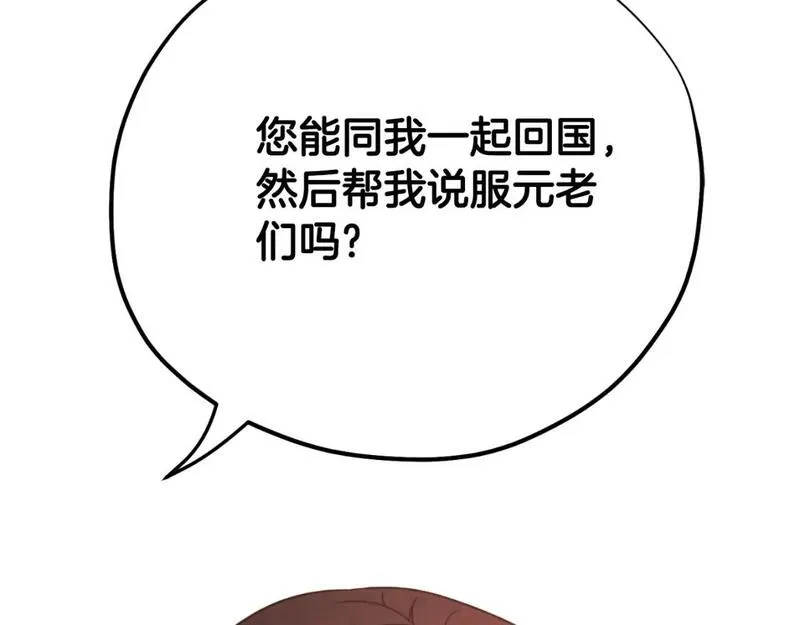 太阳的主人韩漫漫画,番外18 修建新路193图