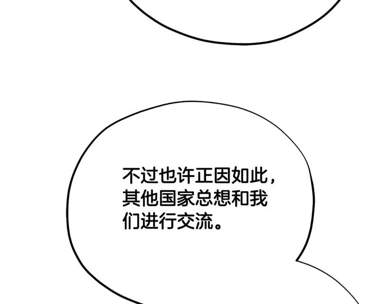 太阳的主人漫画,番外18 修建新路55图