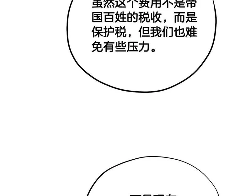 太阳的主人漫画,番外18 修建新路171图