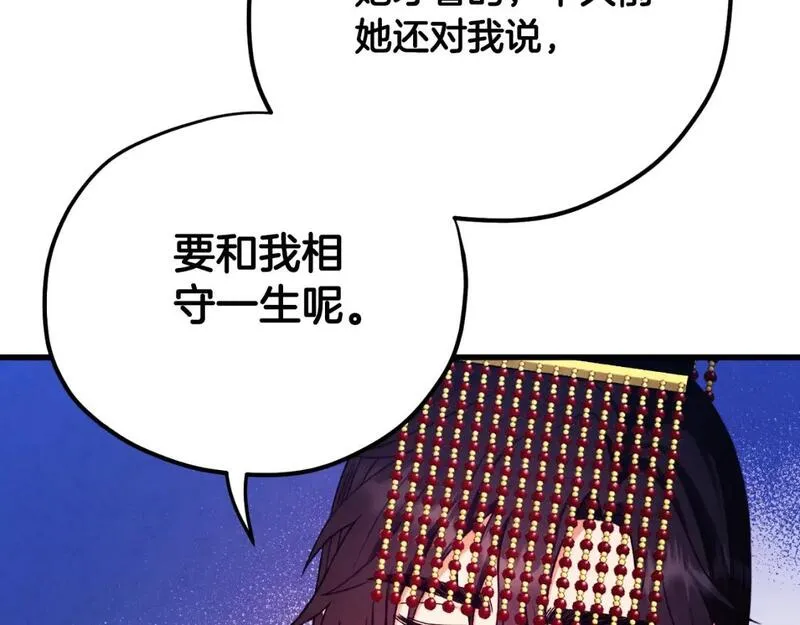 太阳的主人韩漫漫画,番外18 修建新路94图