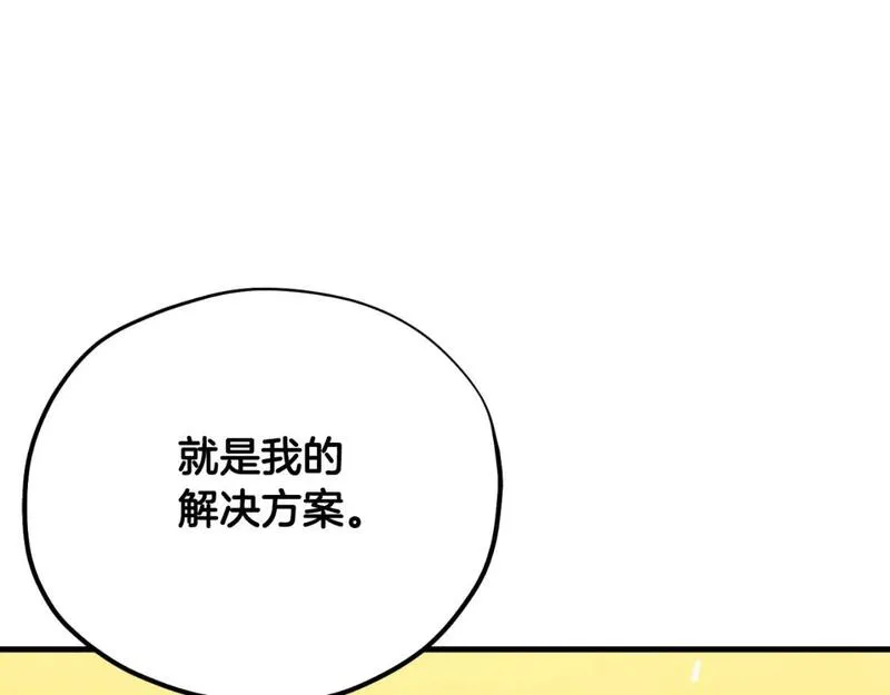 太阳的主人漫画,番外18 修建新路162图