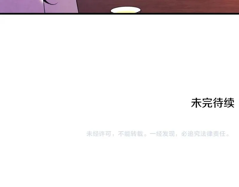 太阳的主人漫画,番外18 修建新路206图