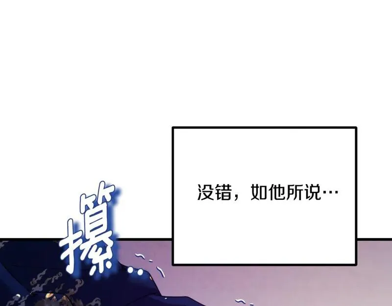 太阳的主人韩漫漫画,番外18 修建新路99图