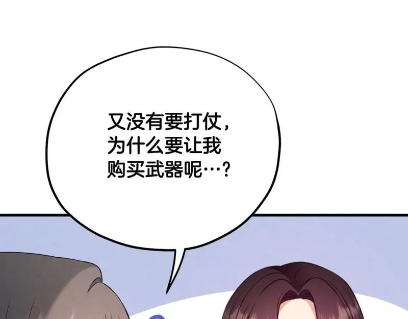 太阳的主人漫画,番外18 修建新路175图