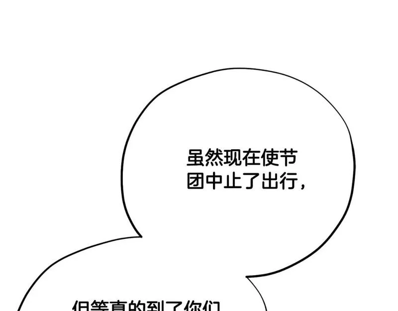 太阳的主人漫画,番外18 修建新路70图