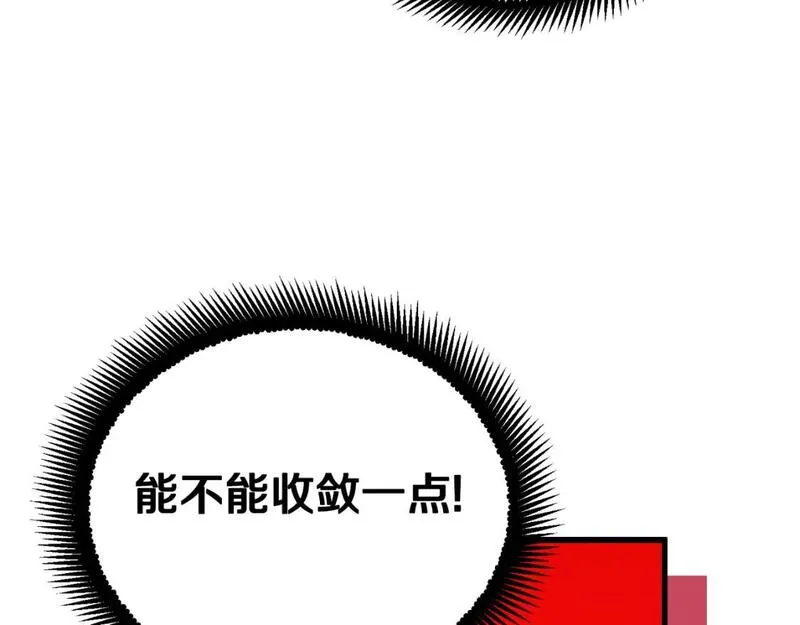 太阳的主人漫画,番外18 修建新路111图