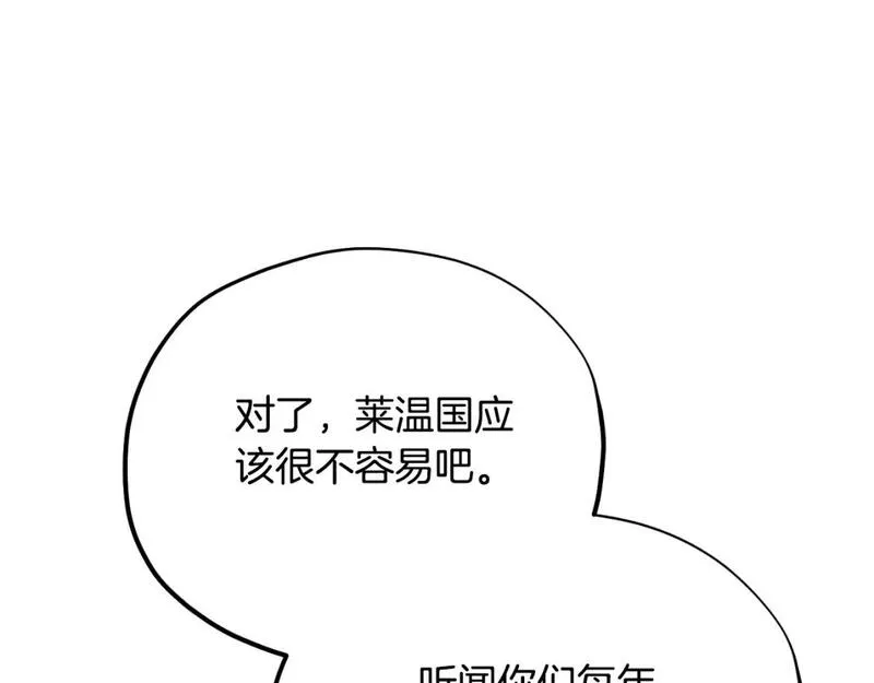 太阳的主人韩漫漫画,番外18 修建新路66图