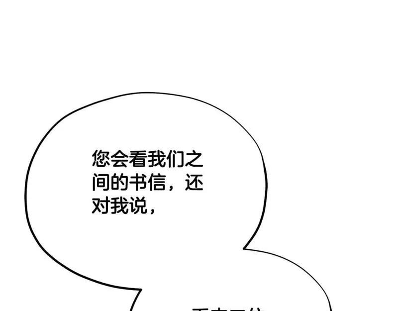 太阳的主人韩漫漫画,番外18 修建新路91图