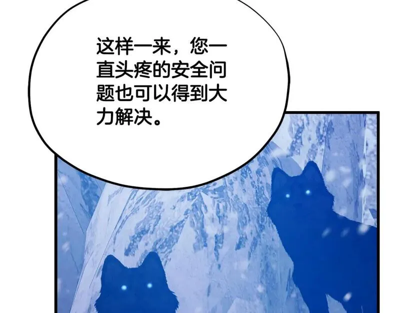 太阳的主人韩漫漫画,番外18 修建新路178图