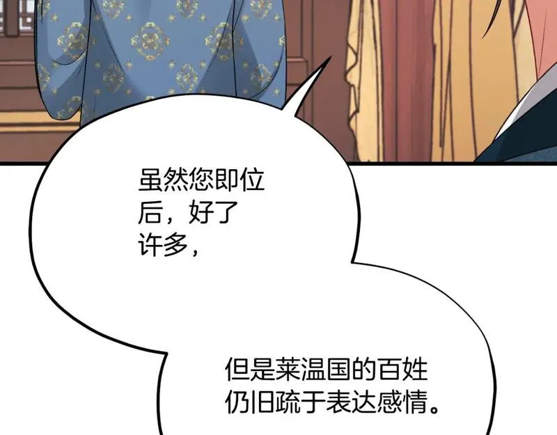 太阳的主人韩漫漫画,番外18 修建新路30图