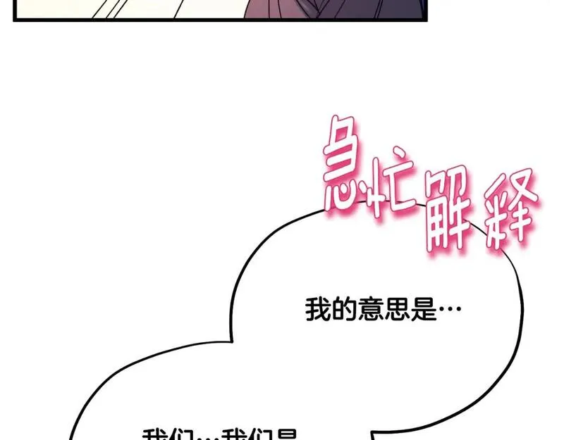 太阳的主人韩漫漫画,番外18 修建新路152图