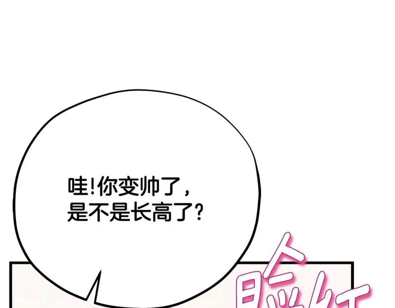 太阳的主人韩漫漫画,番外18 修建新路140图