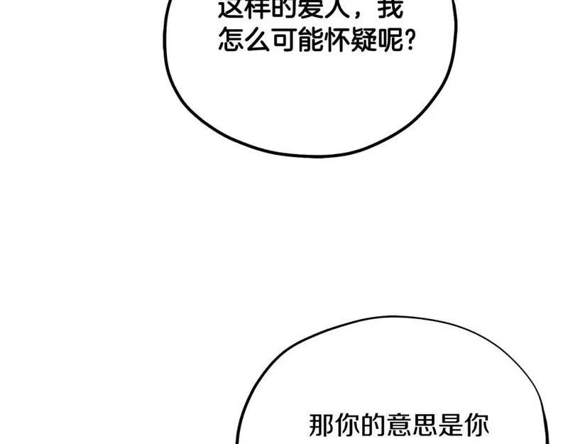 太阳的主人韩漫漫画,番外18 修建新路96图