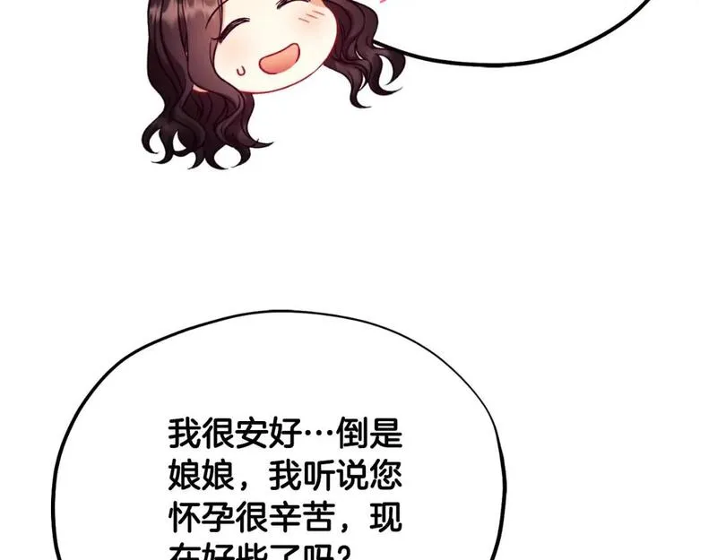 太阳的主人漫画,番外18 修建新路146图