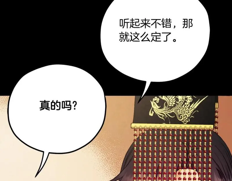 太阳的主人全集完整漫画,番外19 一同出游122图