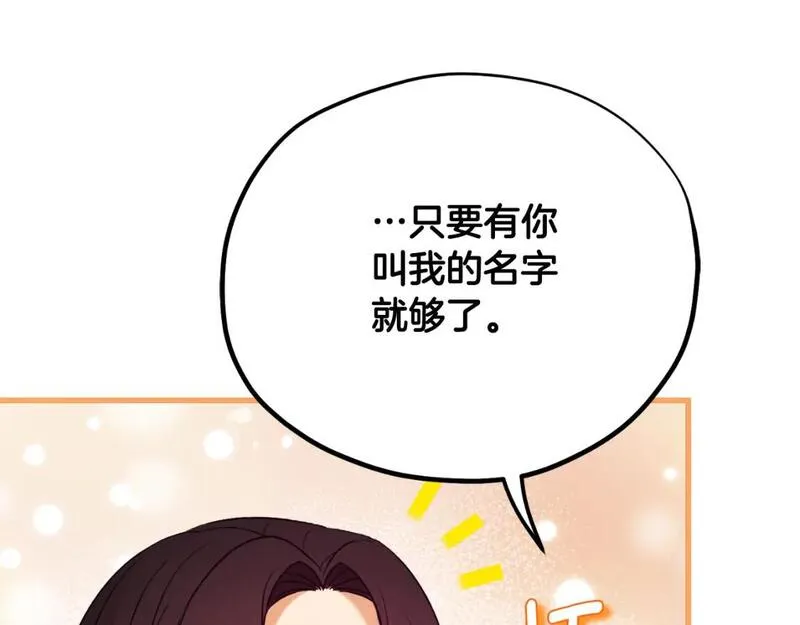 太阳的主人漫画,番外19 一同出游167图