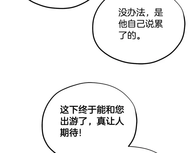 太阳的主人全集完整漫画,番外19 一同出游69图