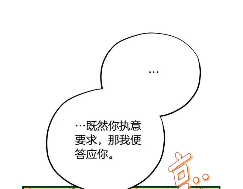 太阳的主人全集完整漫画,番外19 一同出游33图