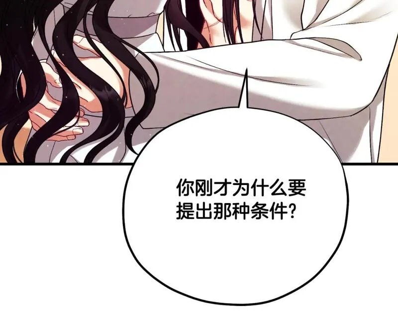 太阳的主人全集完整漫画,番外19 一同出游95图