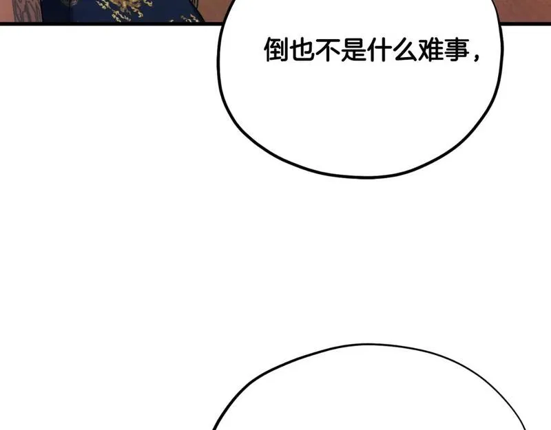 太阳的主人漫画免费下拉式奇妙漫画,番外19 一同出游48图