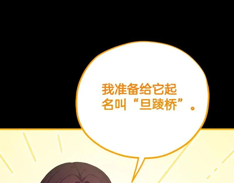 太阳的主人漫画免费下拉式奇妙漫画,番外19 一同出游113图