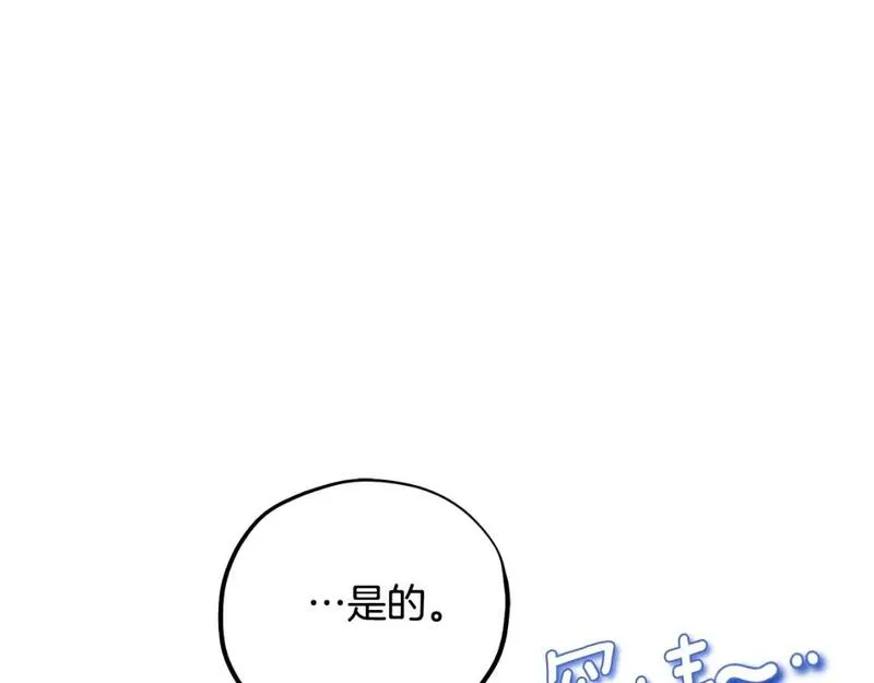 太阳的主人漫画,番外19 一同出游128图