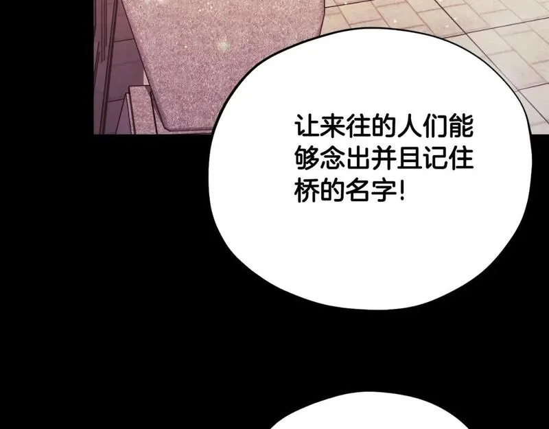 太阳的主人漫画免费下拉式奇妙漫画,番外19 一同出游121图