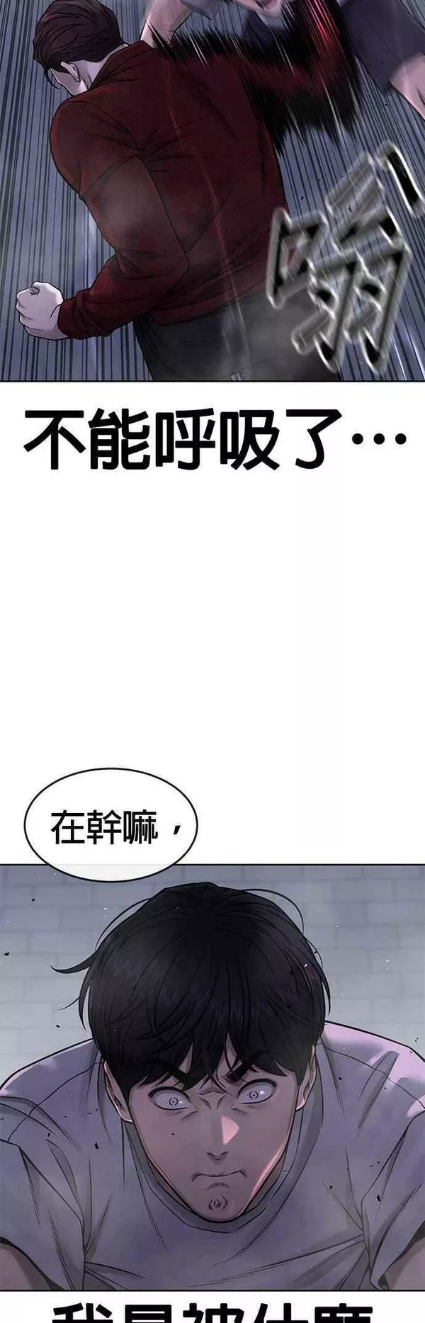 任务至上主义全集解说漫画,第74话 他不是我们能对付的对手！5图