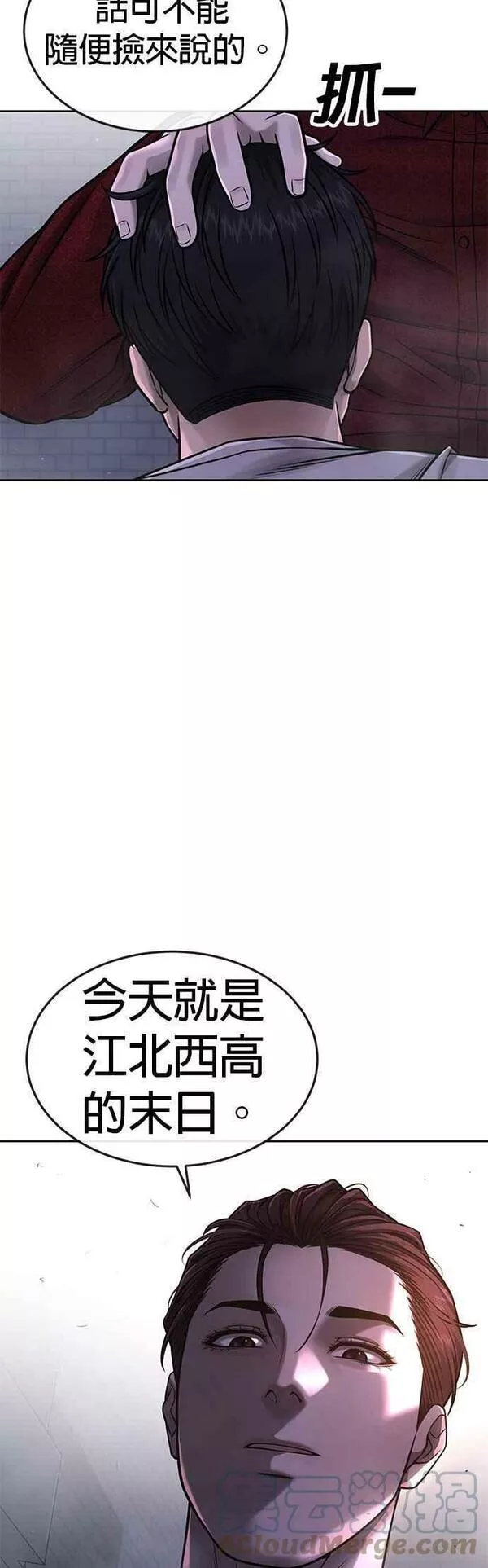 任务至上主义全集解说漫画,第74话 他不是我们能对付的对手！58图