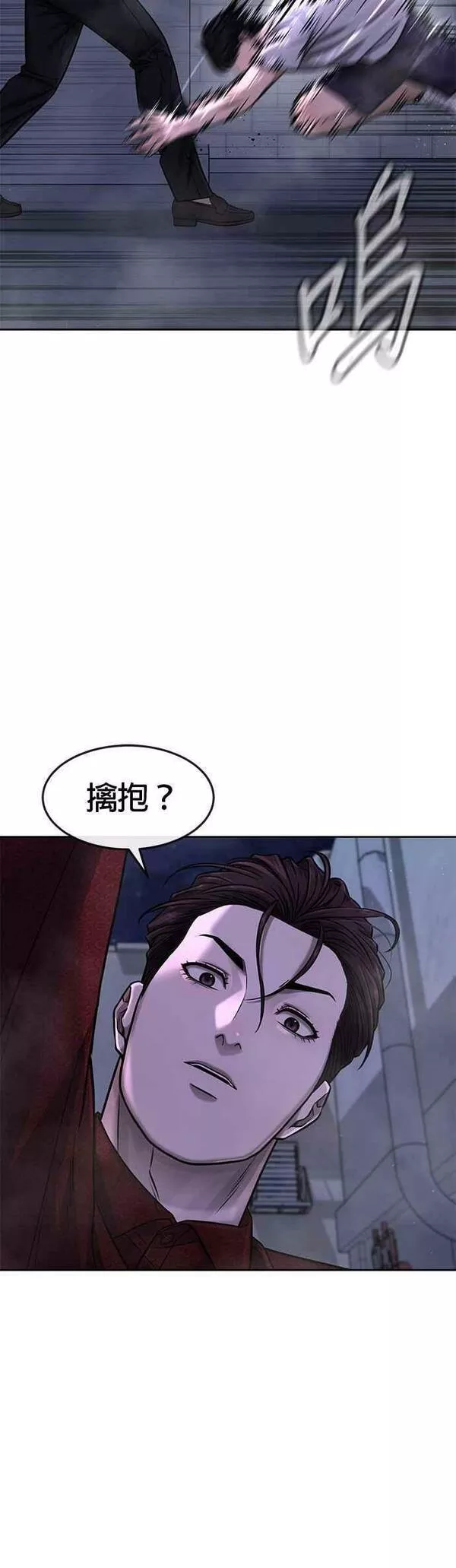 任务至上主义全集解说漫画,第74话 他不是我们能对付的对手！20图