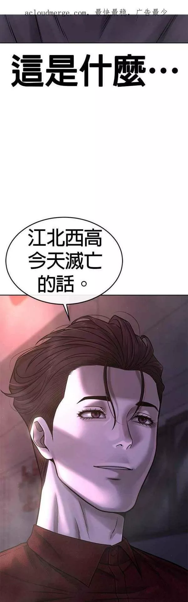 任务至上主义全集解说漫画,第74话 他不是我们能对付的对手！2图