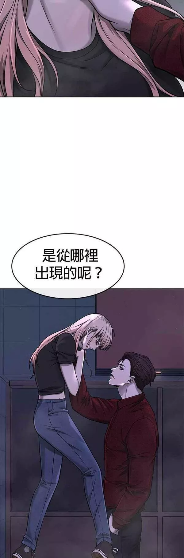 任务至上主义最新话漫画,第74话 他不是我们能对付的对手！33图