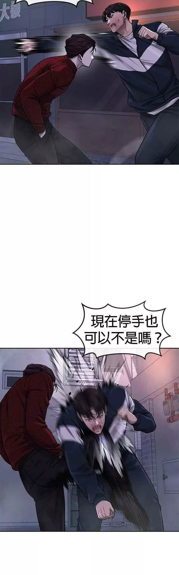 任务至上主义最新话漫画,第74话 他不是我们能对付的对手！54图