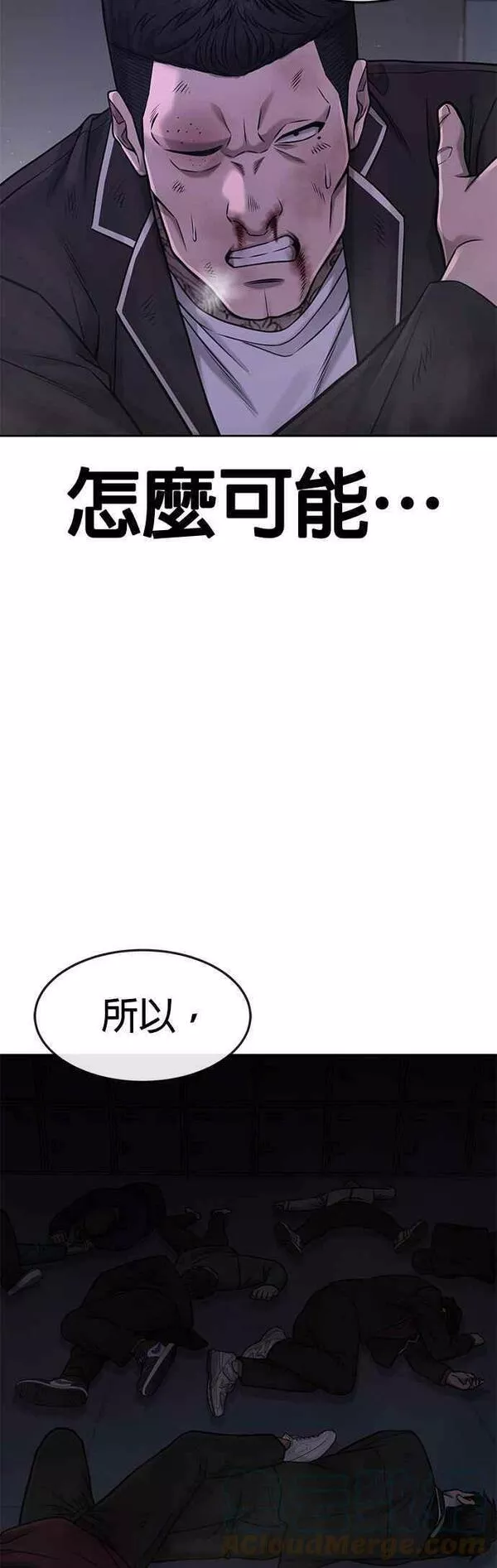 任务至上主义漫画免费看下拉式漫画,第75话 真像个禽兽40图