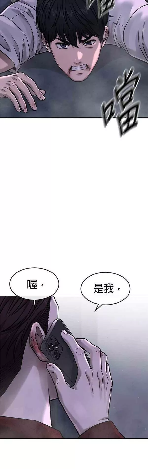 任务至上主义漫画完整版在线观看漫画,第75话 真像个禽兽36图