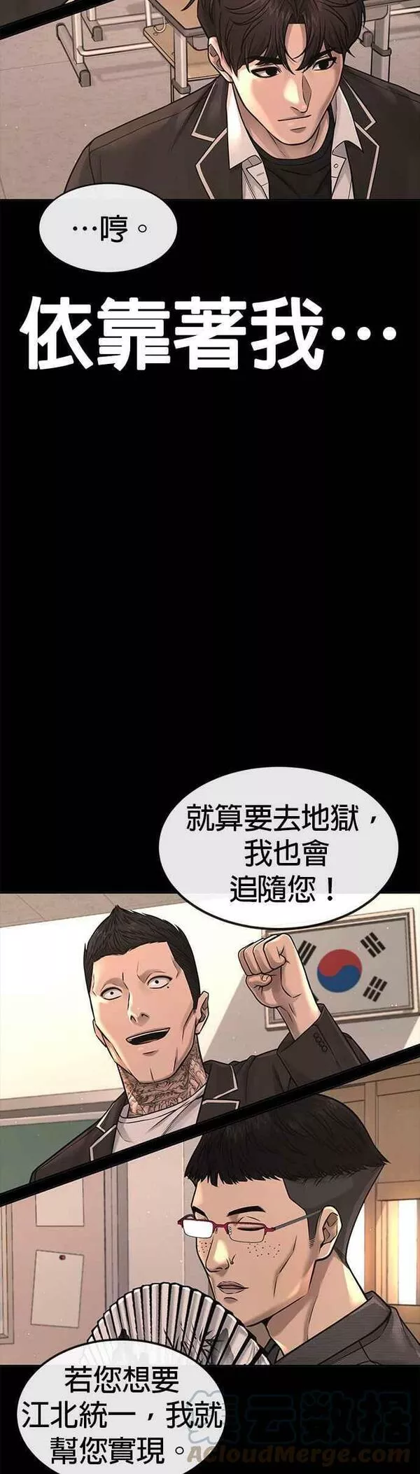 任务至上主义漫画免费看下拉式漫画,第75话 真像个禽兽19图