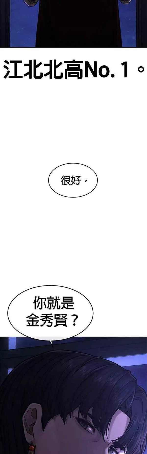 任务至上主义漫画完整版在线观看漫画,第75话 真像个禽兽59图