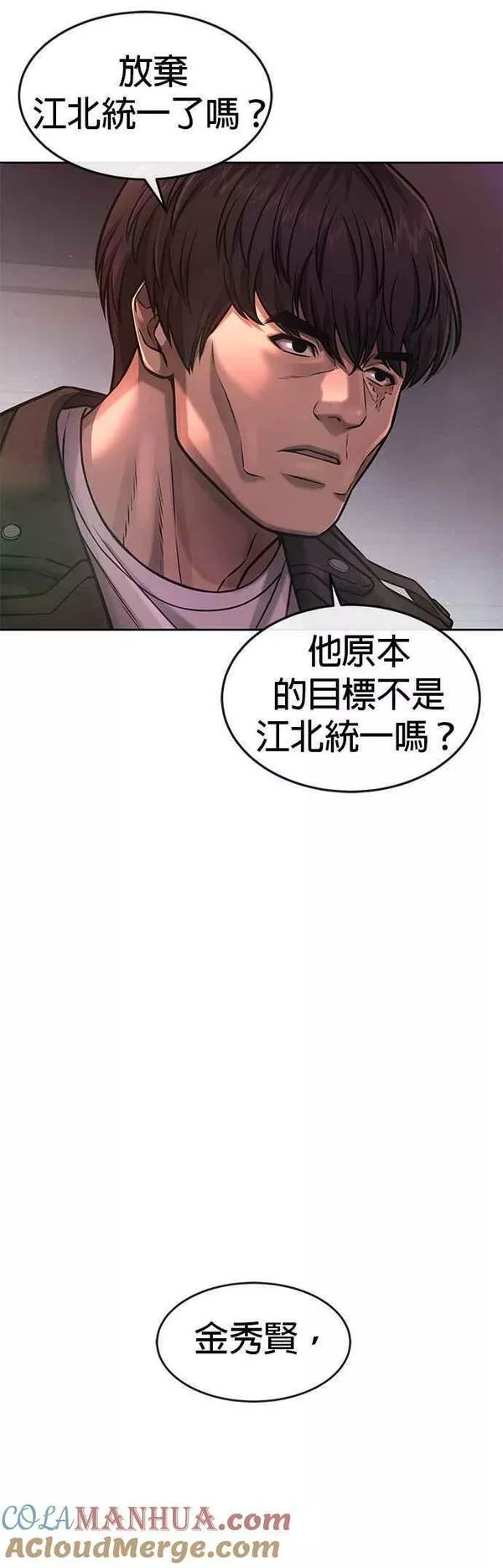 任务至上主义漫画免费下拉式漫画,第76话 我从小组退出吧40图