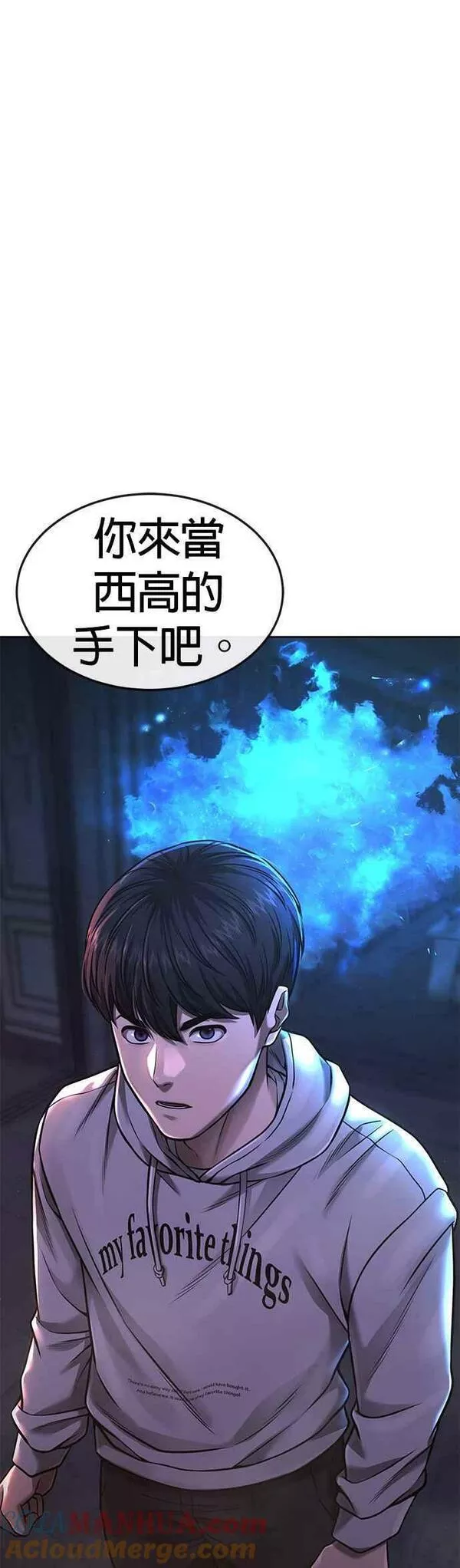 任务至上主义漫画免费下拉式漫画,第76话 我从小组退出吧1图